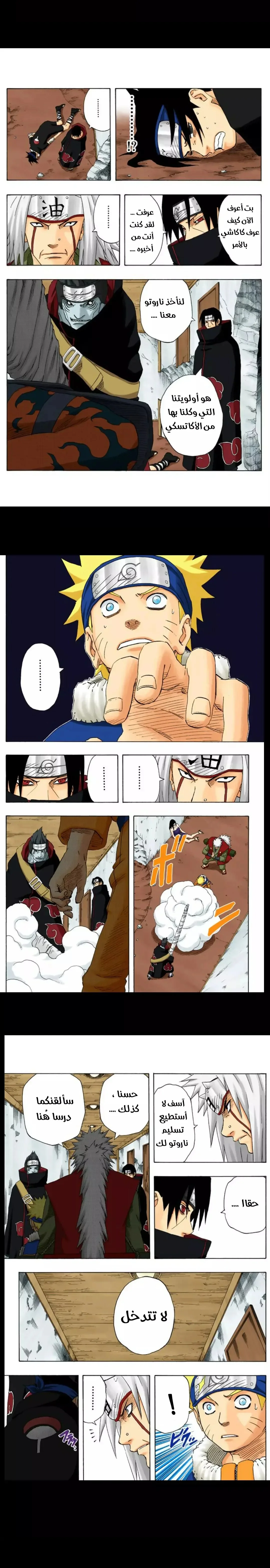 Read Naruto – Digital Colored AR Manga Online
