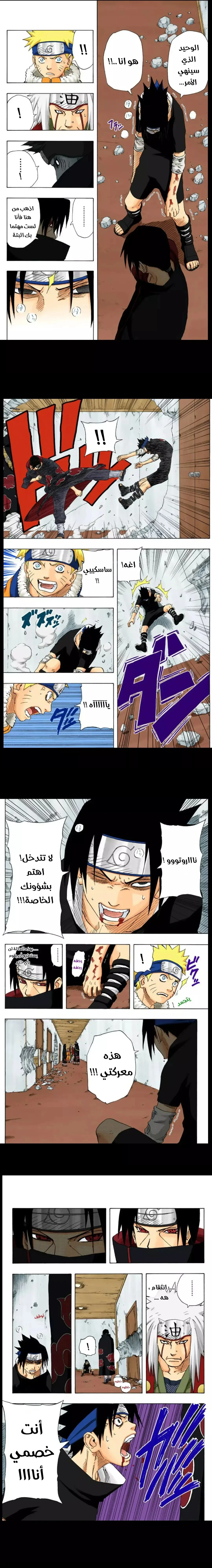 Read Naruto – Digital Colored AR Manga Online