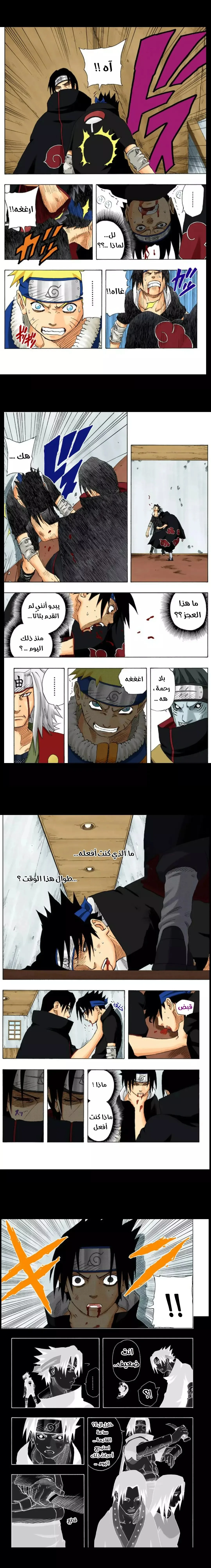 Read Naruto – Digital Colored AR Manga Online
