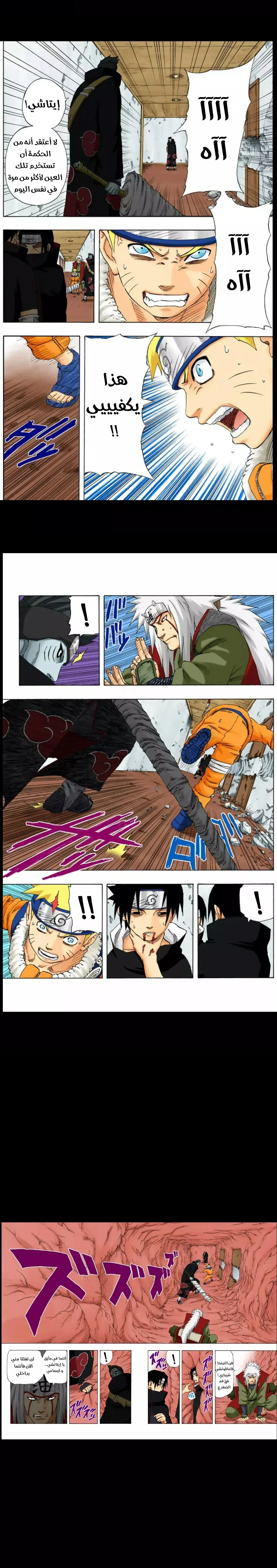 Read Naruto – Digital Colored AR Manga Online