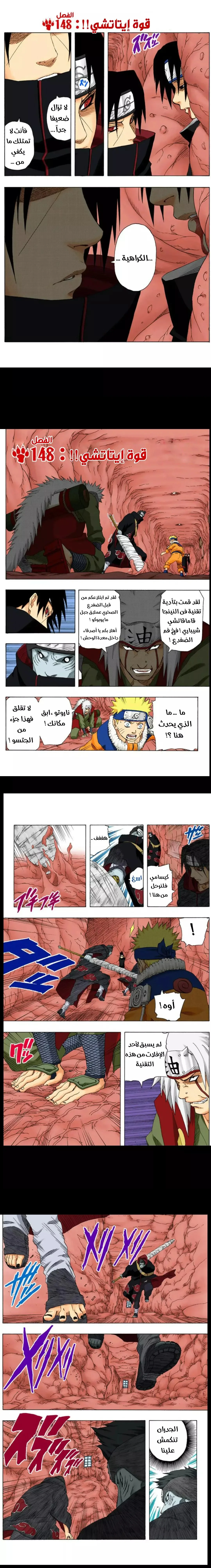 Read Naruto – Digital Colored AR Manga Online