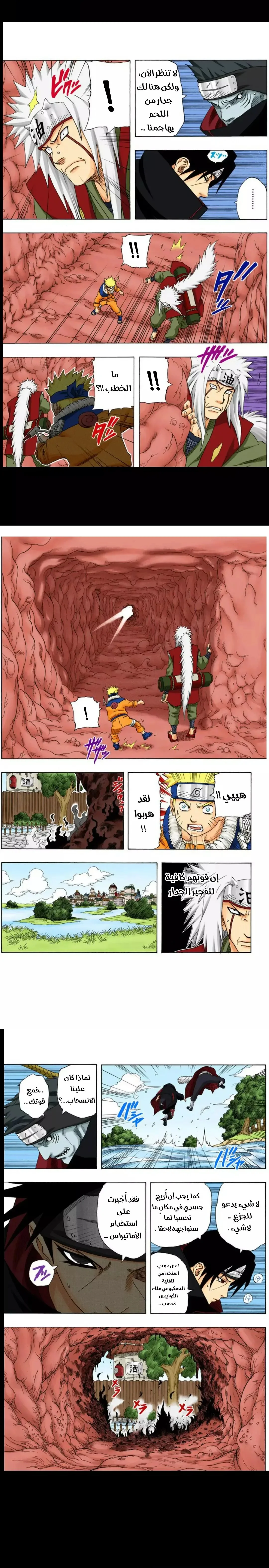 Read Naruto – Digital Colored AR Manga Online