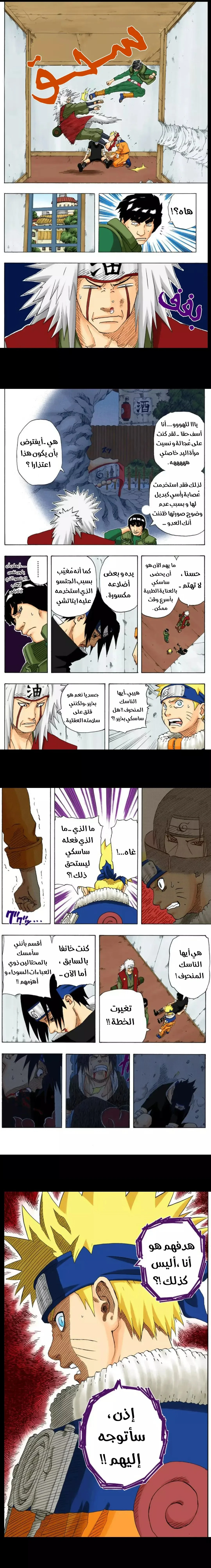 Read Naruto – Digital Colored AR Manga Online