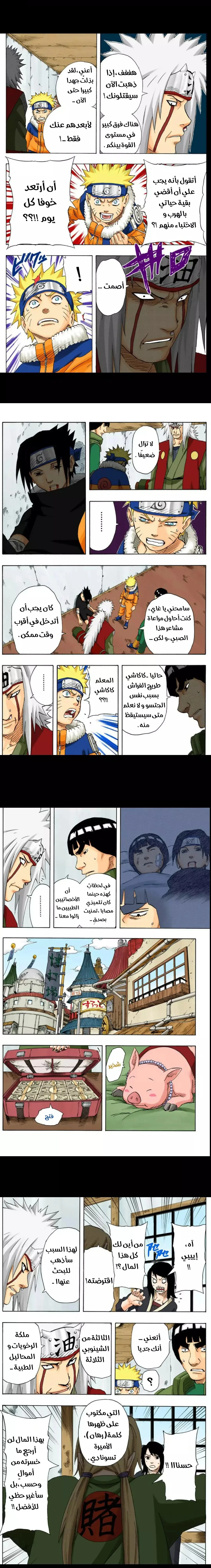 Read Naruto – Digital Colored AR Manga Online