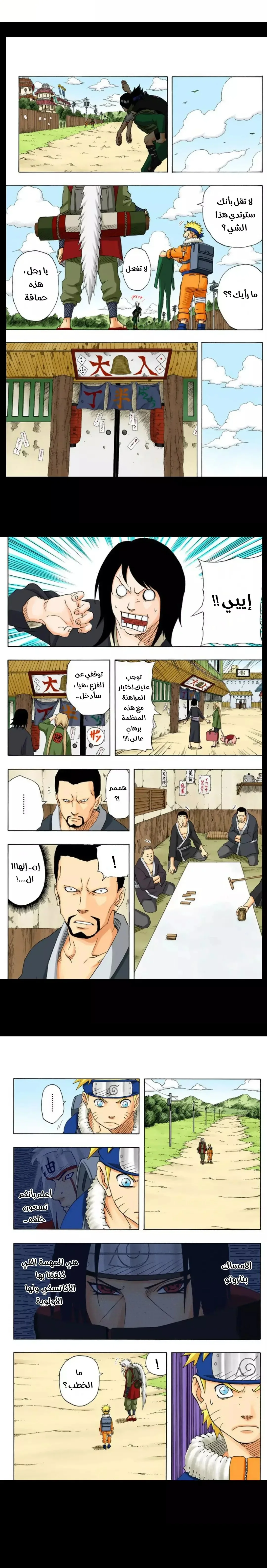 Read Naruto – Digital Colored AR Manga Online