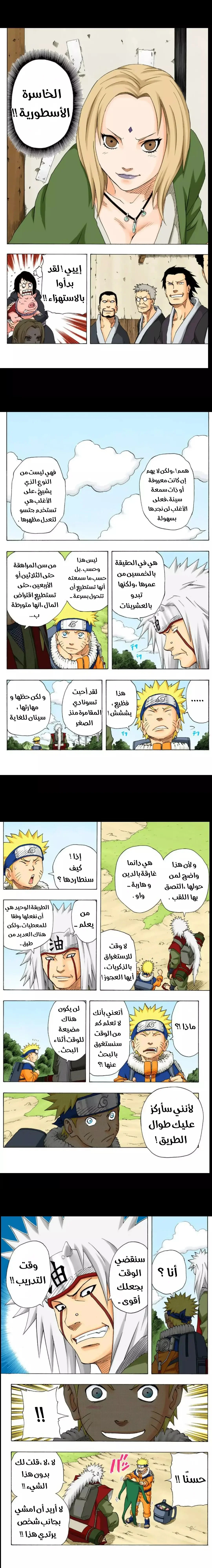 Read Naruto – Digital Colored AR Manga Online