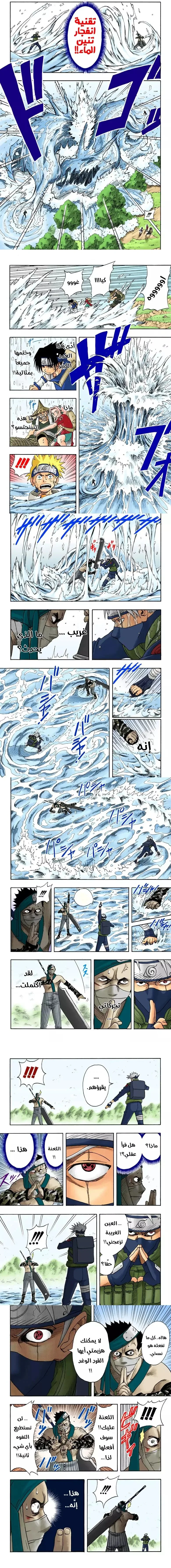 Read Naruto – Digital Colored AR Manga Online