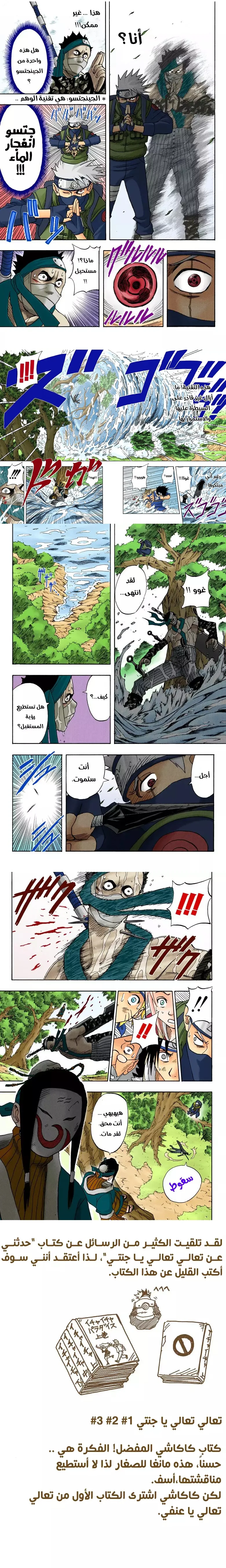 Read Naruto – Digital Colored AR Manga Online