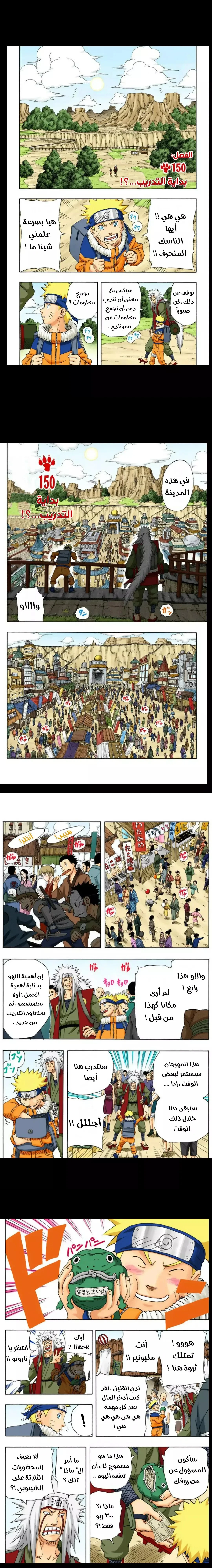 Read Naruto – Digital Colored AR Manga Online