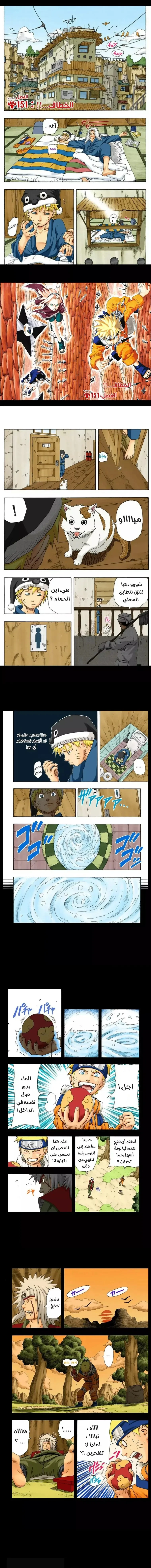 Read Naruto – Digital Colored AR Manga Online