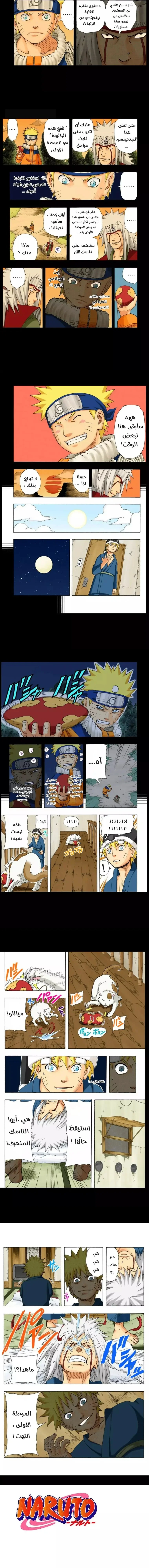 Read Naruto – Digital Colored AR Manga Online