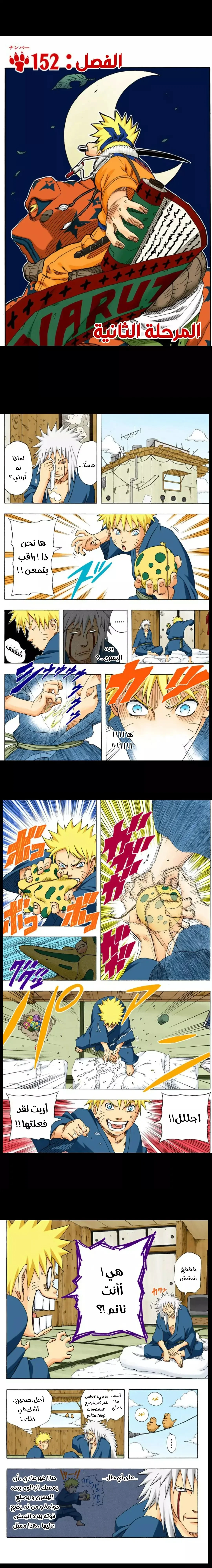 Read Naruto – Digital Colored AR Manga Online