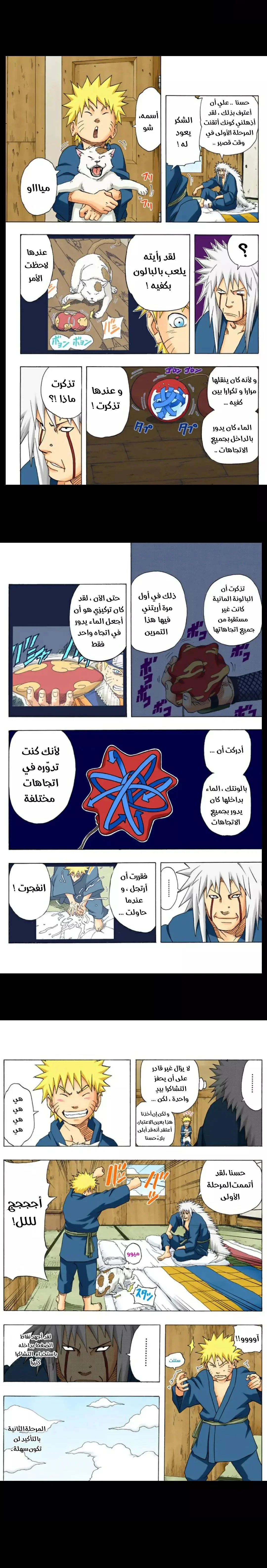 Read Naruto – Digital Colored AR Manga Online