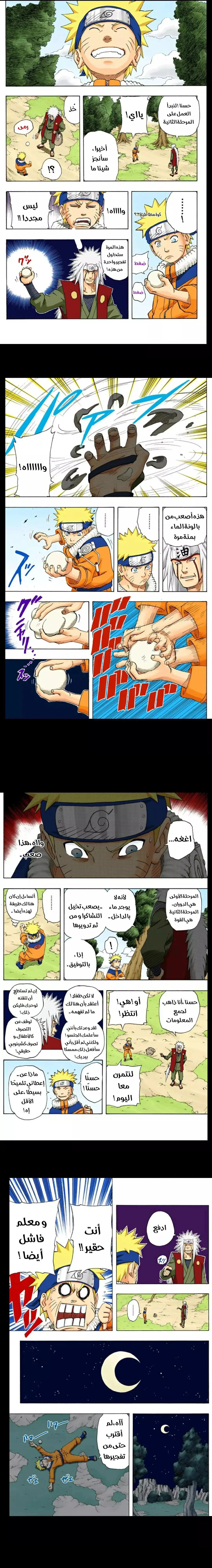 Read Naruto – Digital Colored AR Manga Online