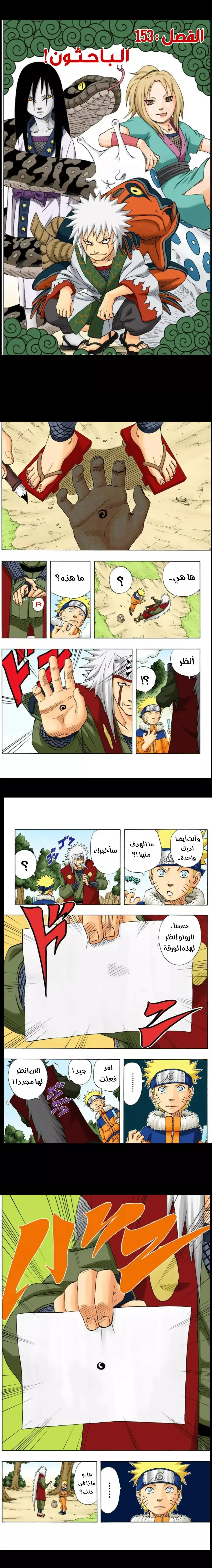 Read Naruto – Digital Colored AR Manga Online