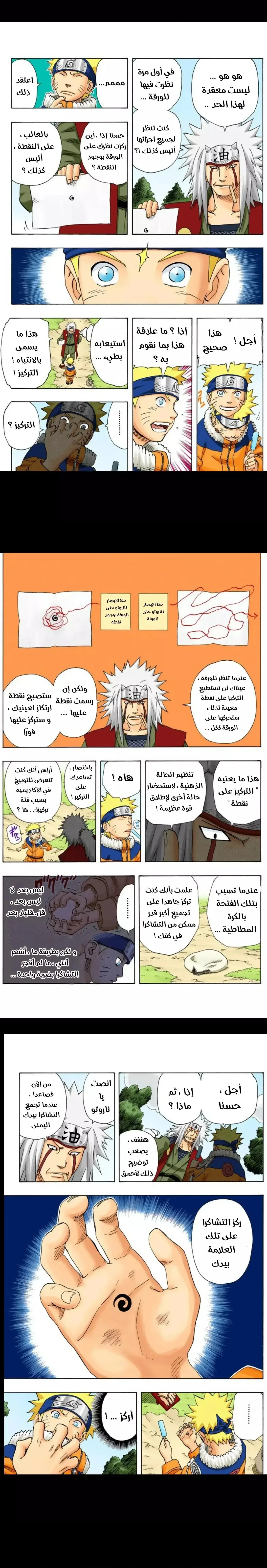 Read Naruto – Digital Colored AR Manga Online
