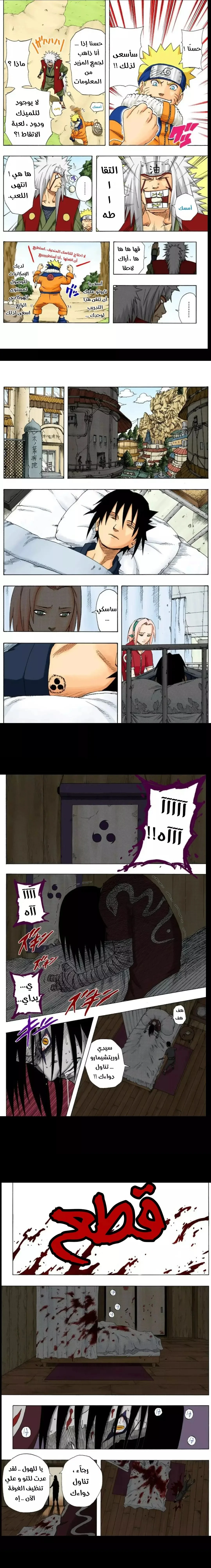 Read Naruto – Digital Colored AR Manga Online
