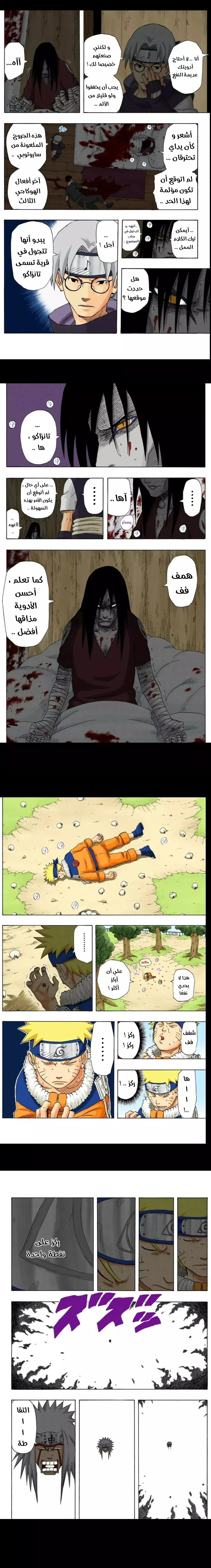 Read Naruto – Digital Colored AR Manga Online