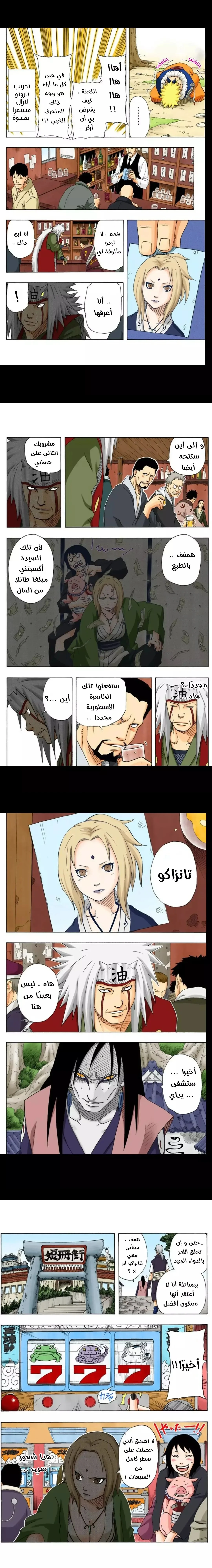 Read Naruto – Digital Colored AR Manga Online