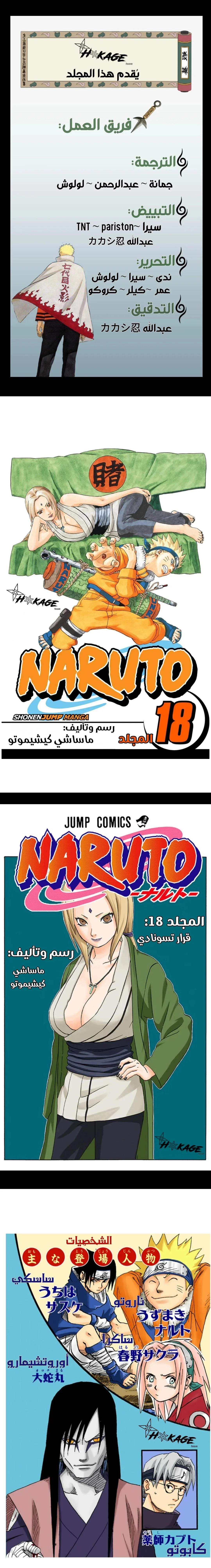 Read Naruto – Digital Colored AR Manga Online