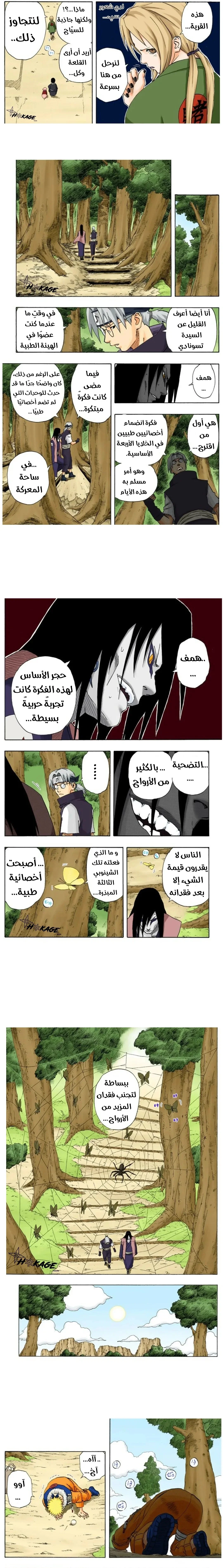 Read Naruto – Digital Colored AR Manga Online