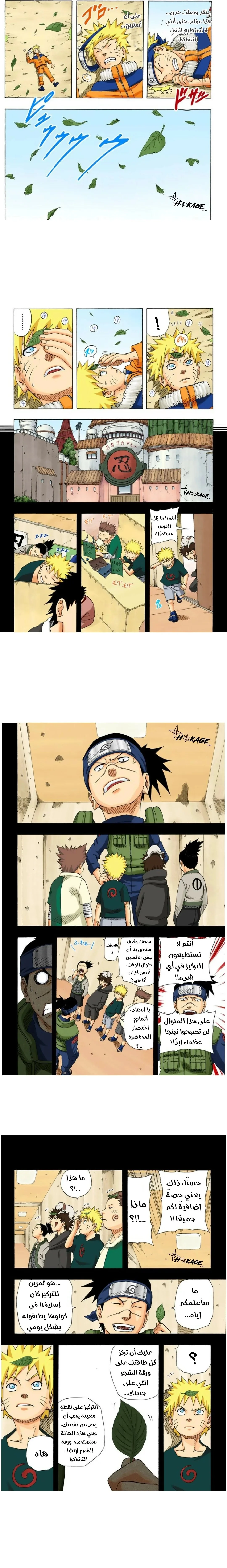 Read Naruto – Digital Colored AR Manga Online