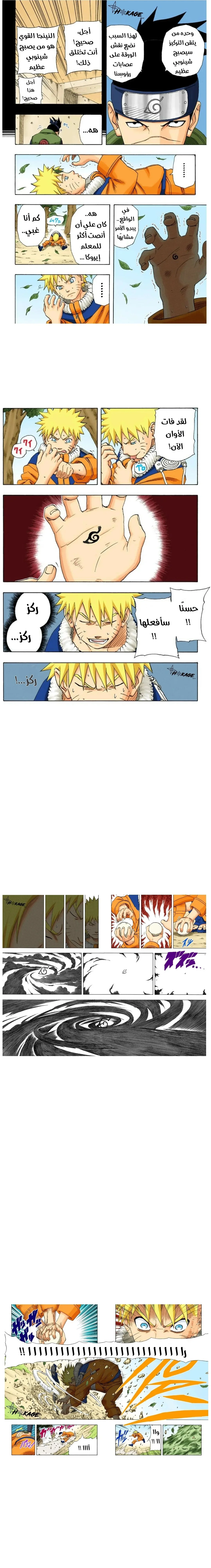 Read Naruto – Digital Colored AR Manga Online