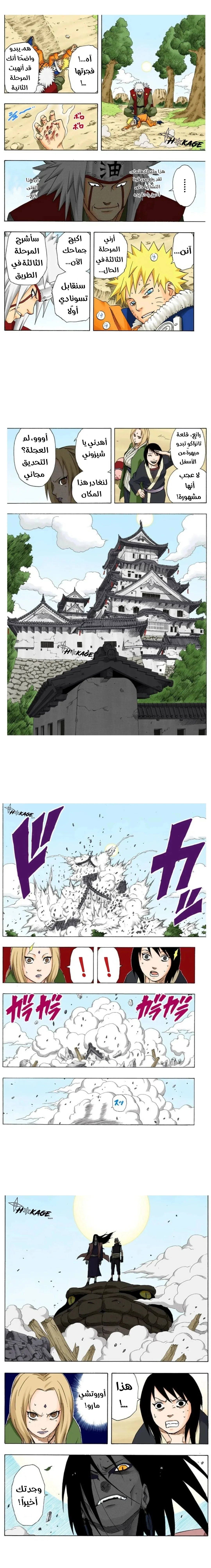 Read Naruto – Digital Colored AR Manga Online