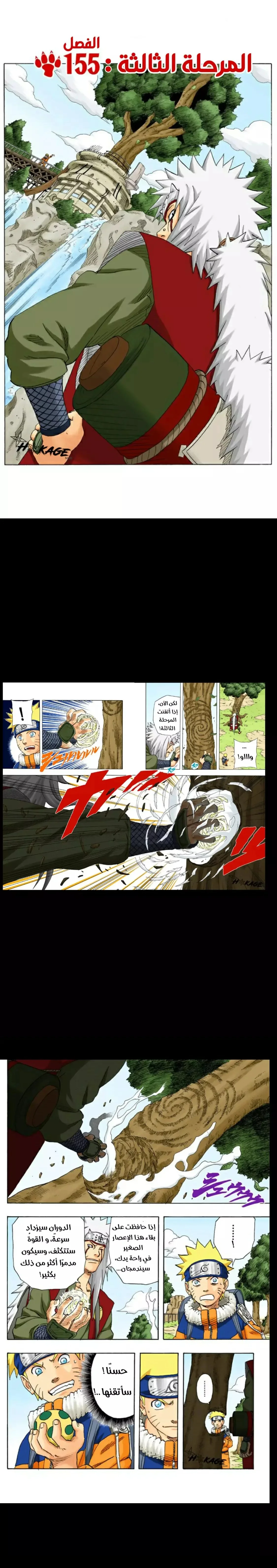 Read Naruto – Digital Colored AR Manga Online