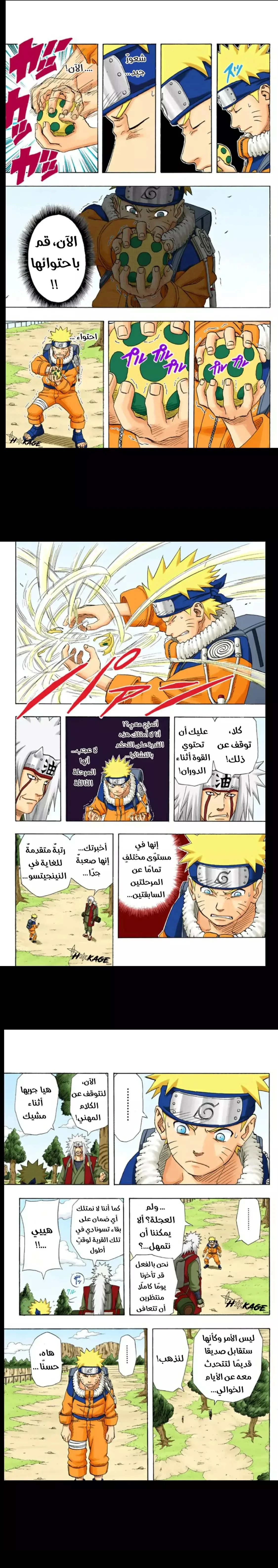 Read Naruto – Digital Colored AR Manga Online
