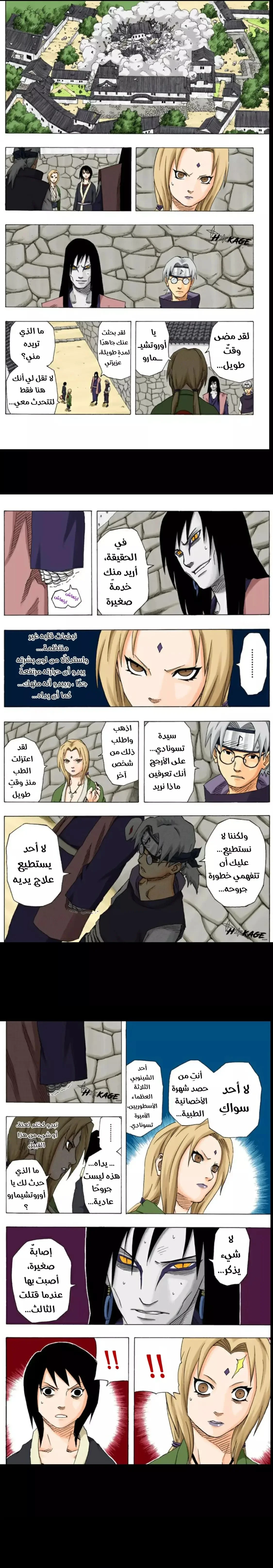 Read Naruto – Digital Colored AR Manga Online