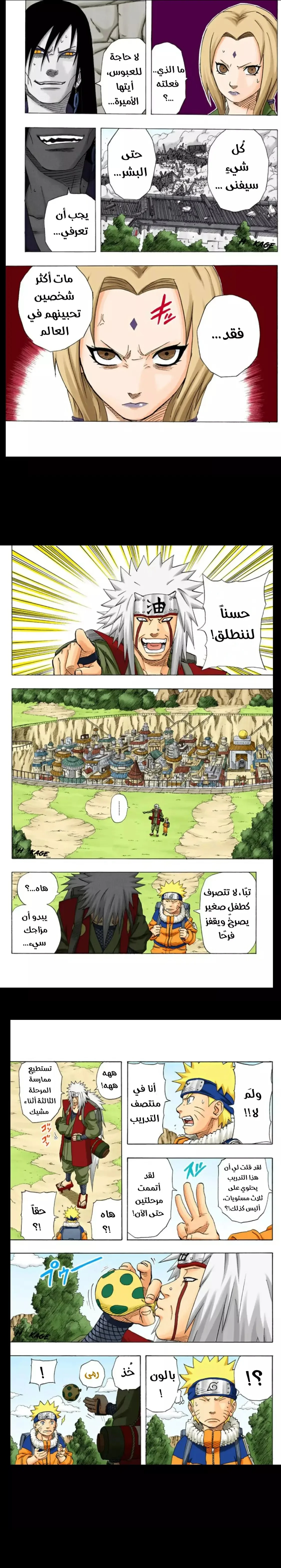 Read Naruto – Digital Colored AR Manga Online