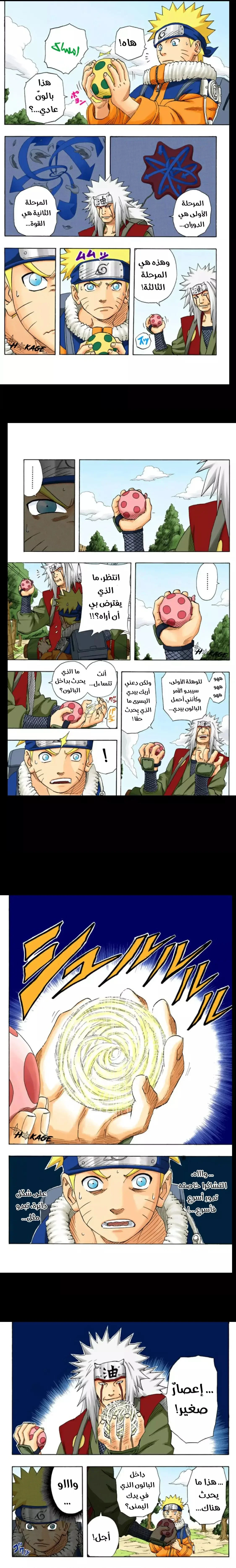 Read Naruto – Digital Colored AR Manga Online