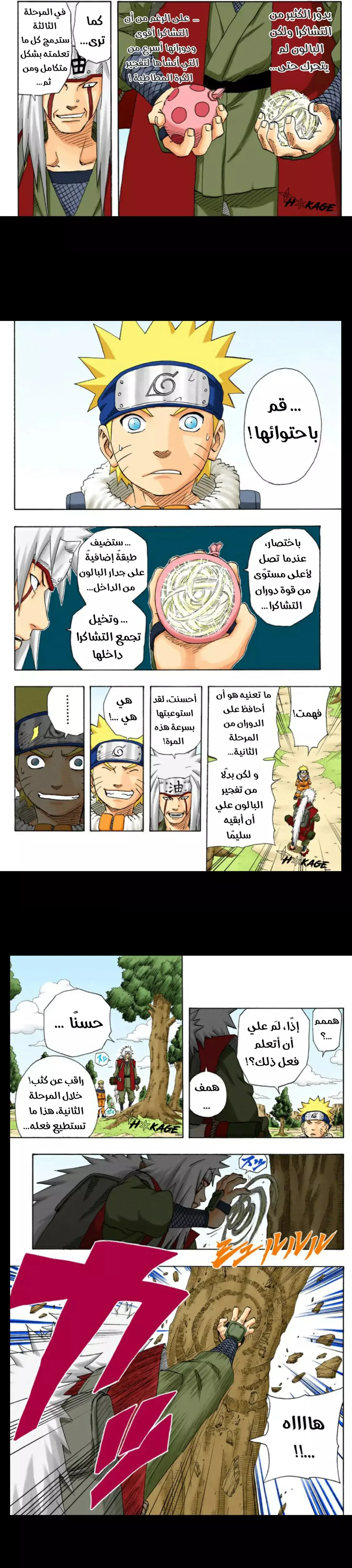 Read Naruto – Digital Colored AR Manga Online