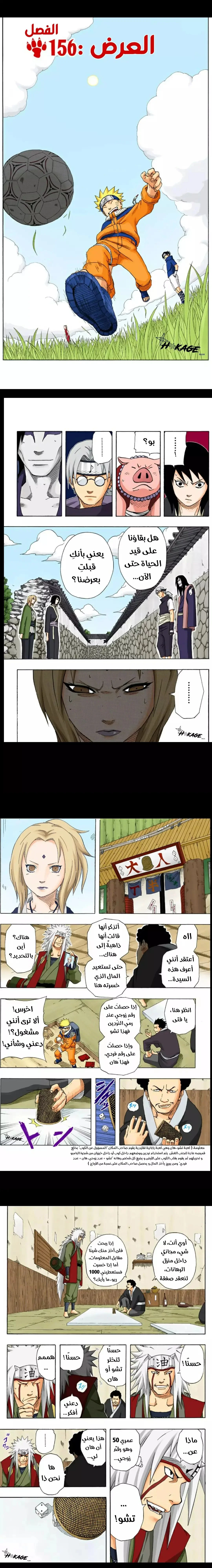 Read Naruto – Digital Colored AR Manga Online