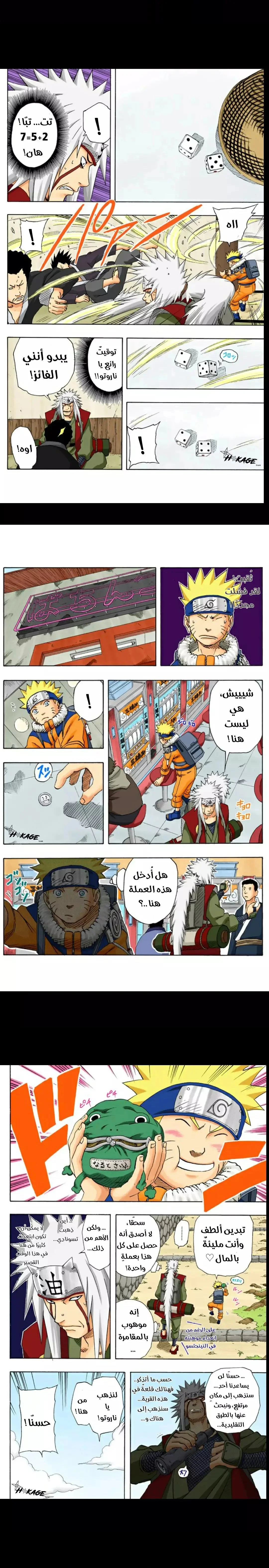 Read Naruto – Digital Colored AR Manga Online