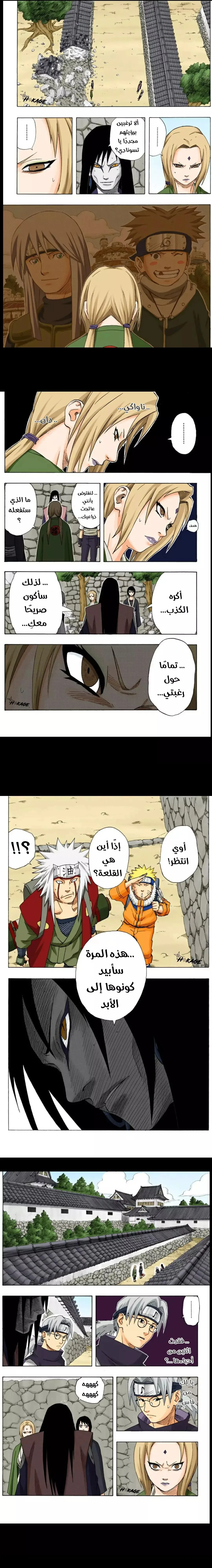 Read Naruto – Digital Colored AR Manga Online