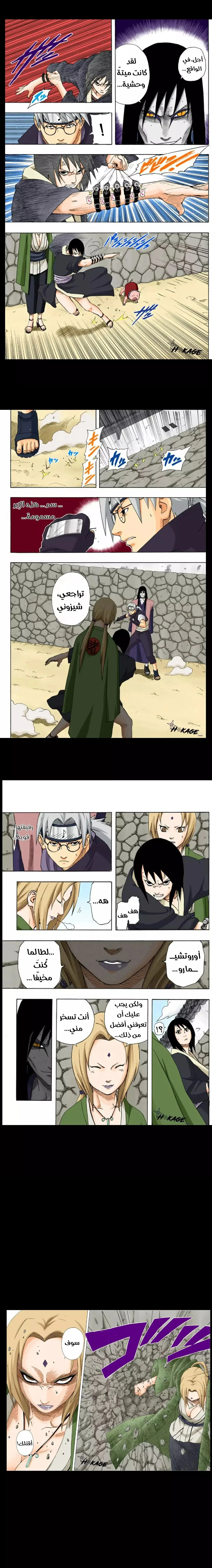 Read Naruto – Digital Colored AR Manga Online