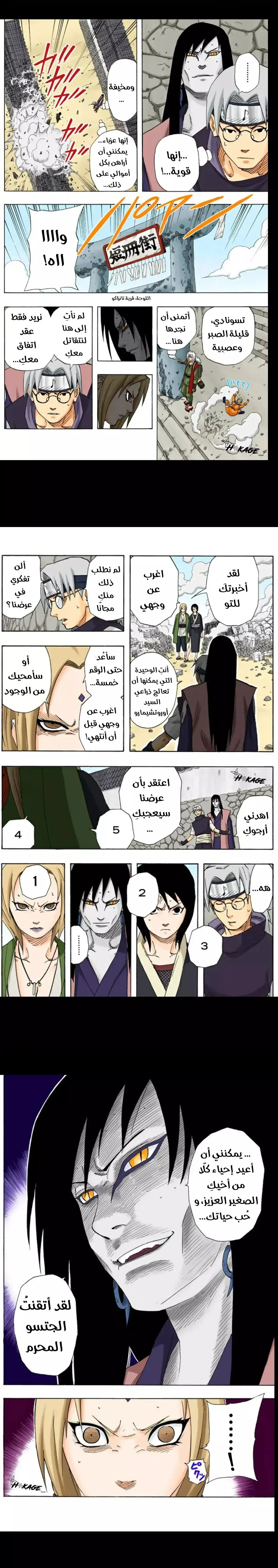 Read Naruto – Digital Colored AR Manga Online