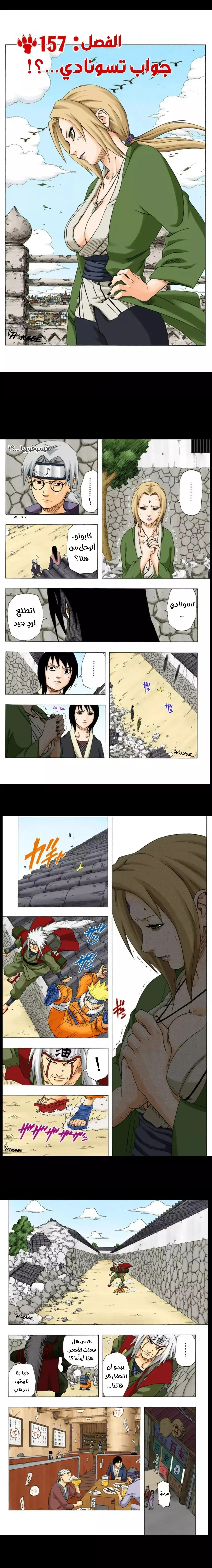 Read Naruto – Digital Colored AR Manga Online
