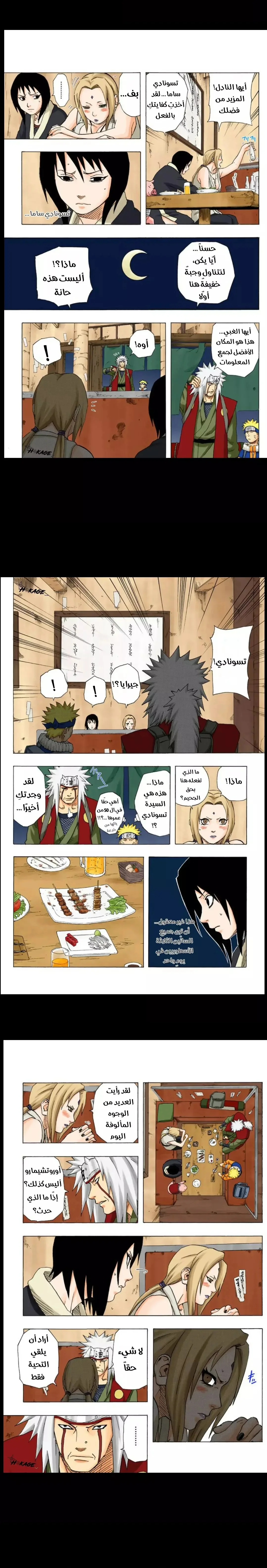 Read Naruto – Digital Colored AR Manga Online