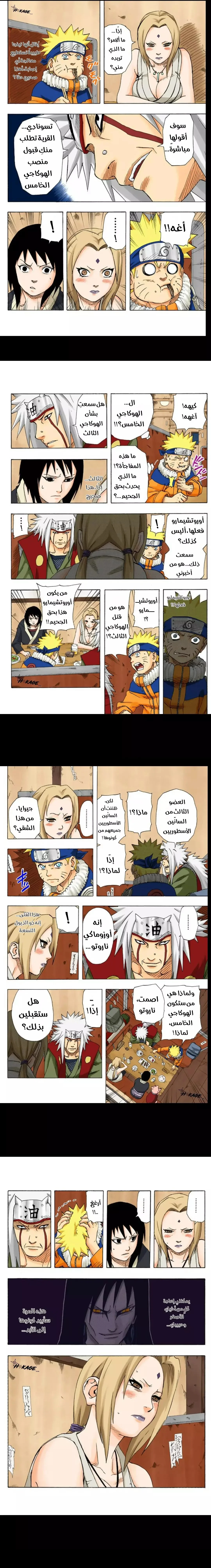Read Naruto – Digital Colored AR Manga Online
