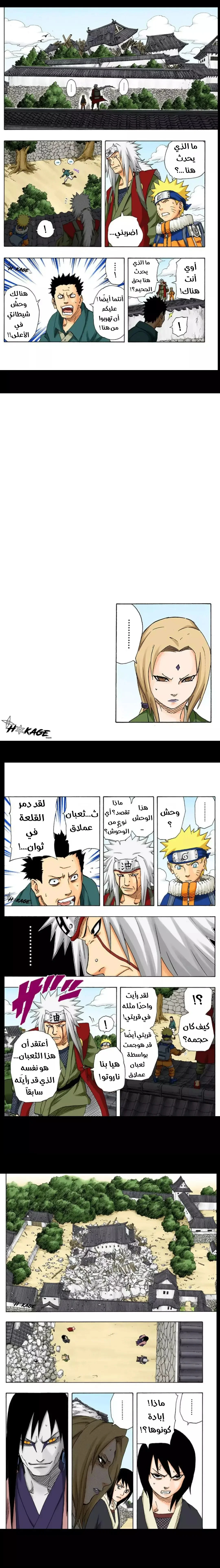 Read Naruto – Digital Colored AR Manga Online