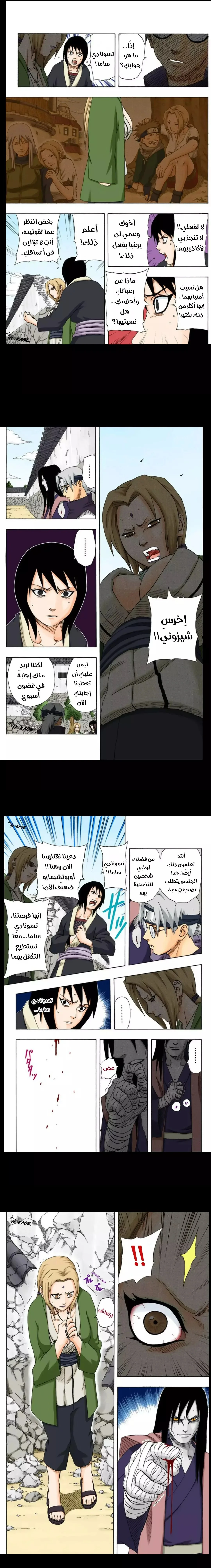 Read Naruto – Digital Colored AR Manga Online