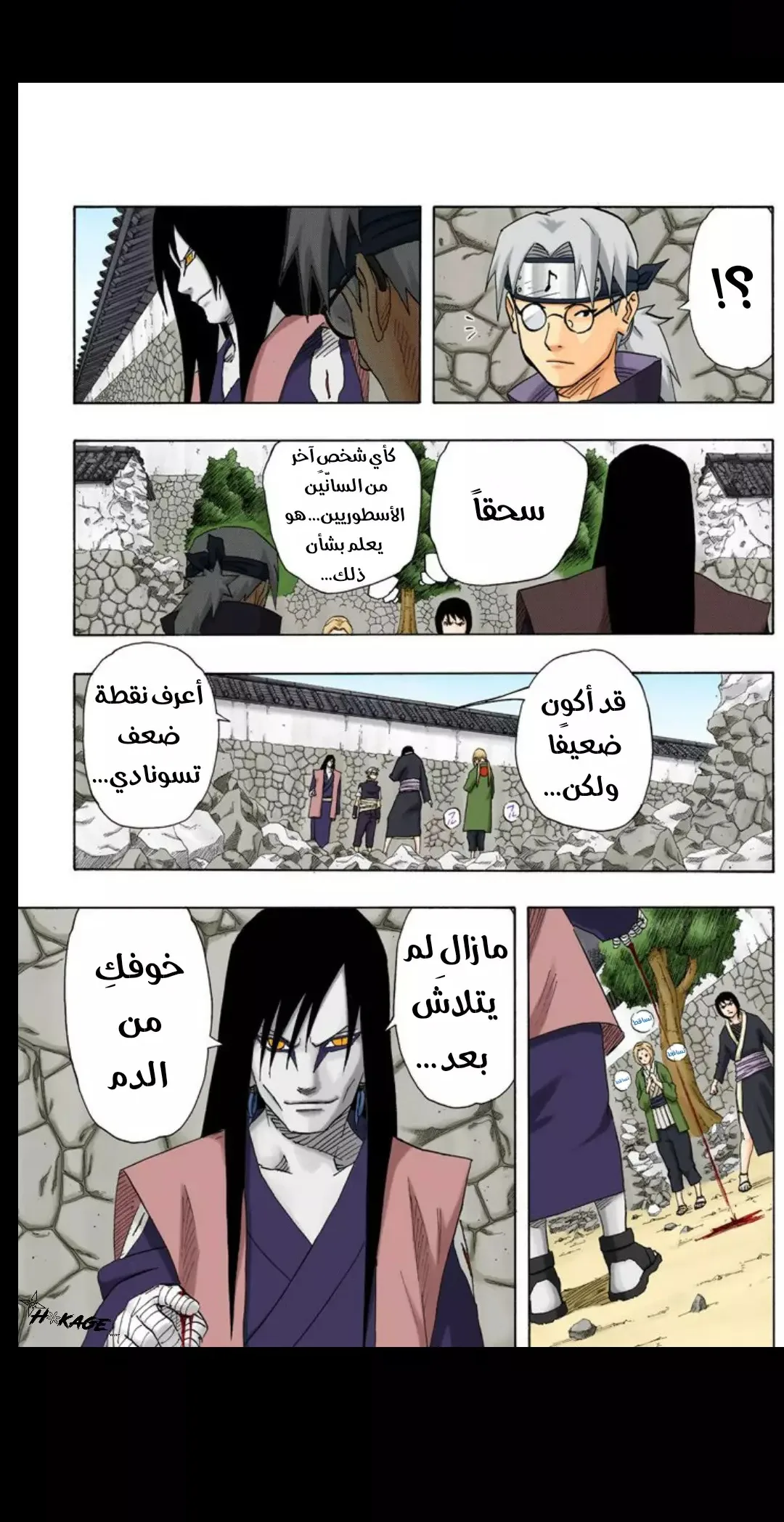 Read Naruto – Digital Colored AR Manga Online