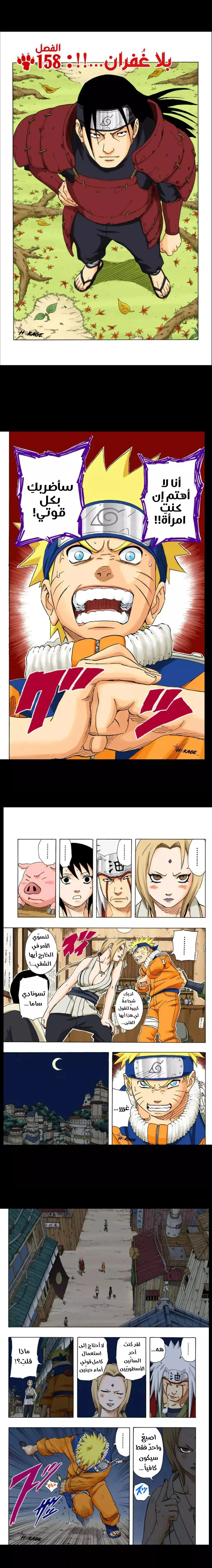 Read Naruto – Digital Colored AR Manga Online