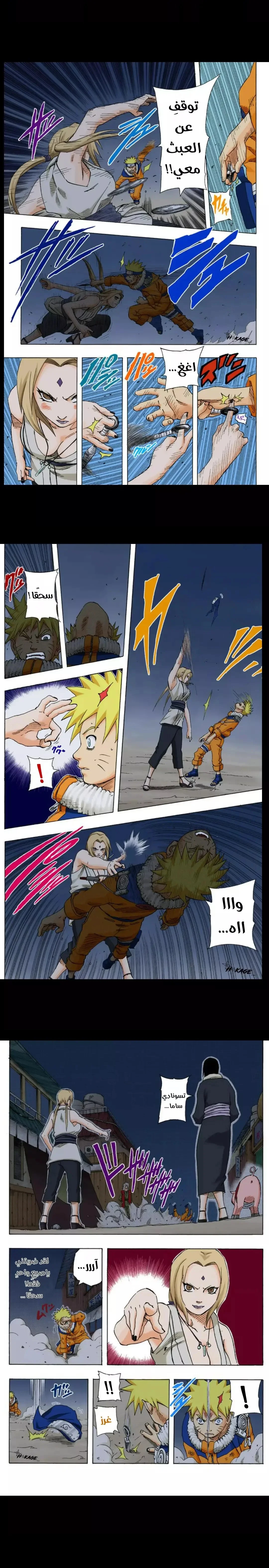 Read Naruto – Digital Colored AR Manga Online