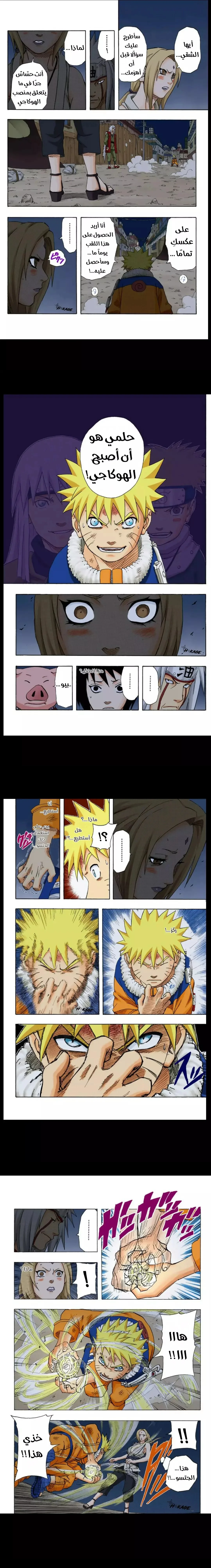 Read Naruto – Digital Colored AR Manga Online