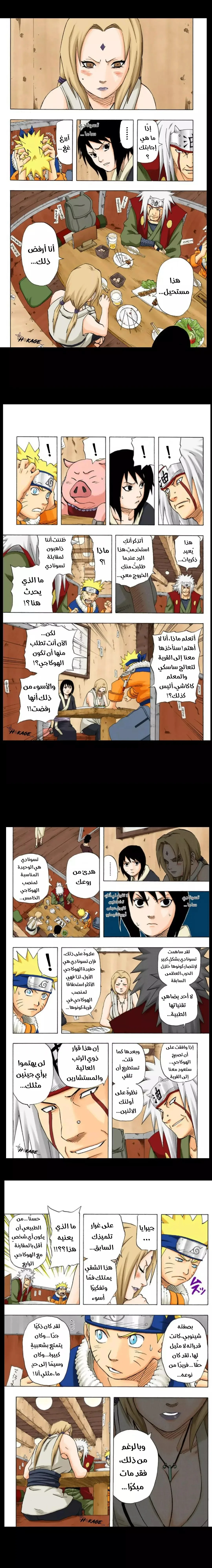 Read Naruto – Digital Colored AR Manga Online