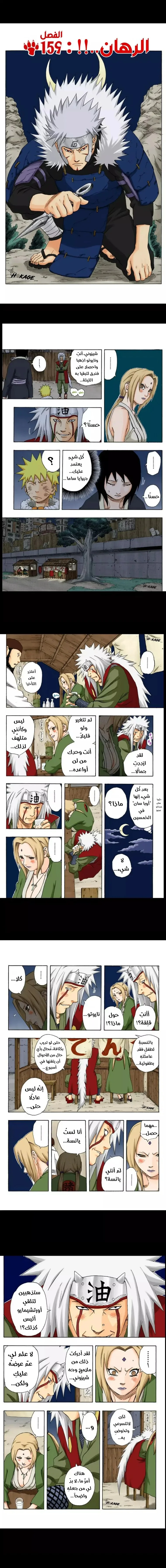 Read Naruto – Digital Colored AR Manga Online
